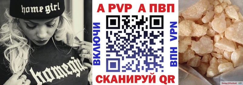А ПВП кристаллы  Купить где  Междуреченск 
