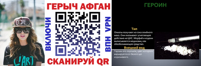 Героин VHQ  Купить закладки  Междуреченск 