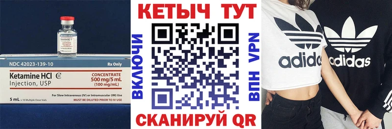 Купить  Междуреченск  КЕТАМИН ketamine 